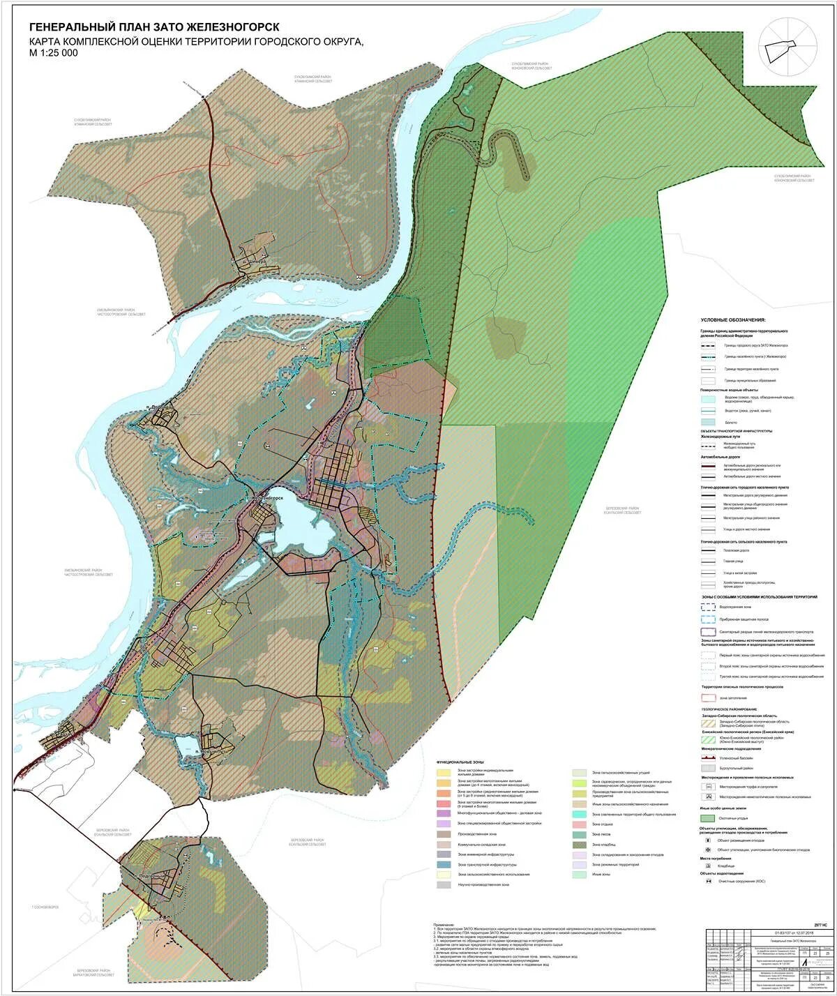 Генеральный план города Железногорска Красноярского края. Генеральный план зато г. Железногорск. Карта города Железногорска Красноярского края. План города Железногорска Красноярского края. Судебные участки железногорск красноярский край
