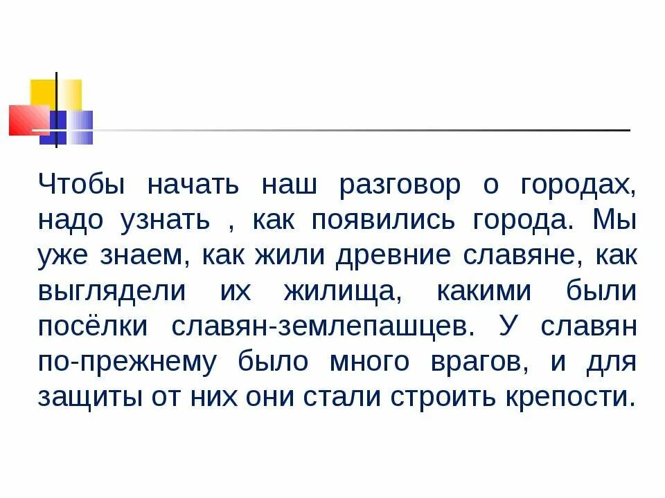 Пересказ страна городов. Доклад на тему Страна городов. Страна городов презентация. Доклад на тему Страна городов кратко.