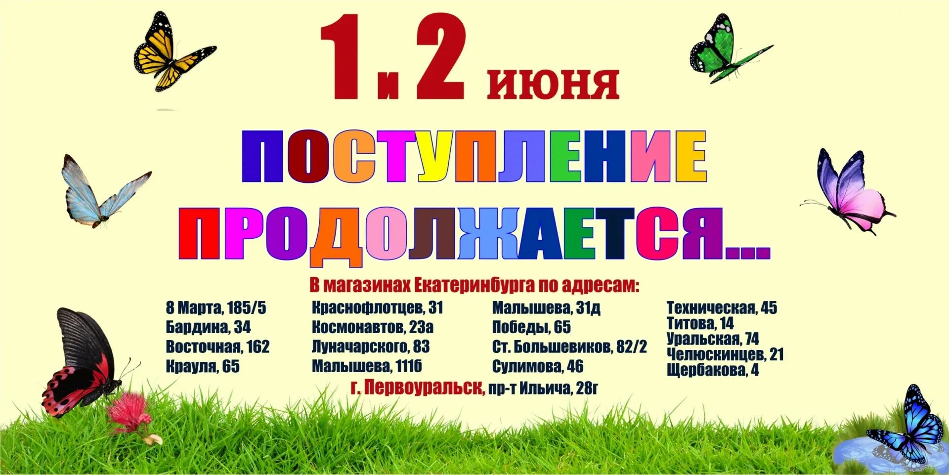 Включи 2 июня. 2 Июня. 2 Июня картинки. 02 Июня.