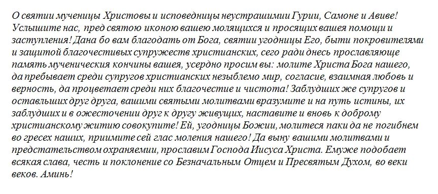 Самые сильные молитвы от проклятий. Молитвы от порчи и приворота.. Молитвы от порчи и нечистой силы. Молитва от злых духов. Молитва на изгнание нечистой силы.