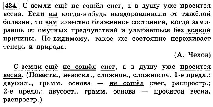 Солнце спряталось за тучи. Русский 6 класс номер 433. В полдень прогремел из тучки малой. В полдень прогремел из тучки малой. Стихотворение тучка берестов.