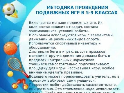 Конструктор 1 класс физическая культура