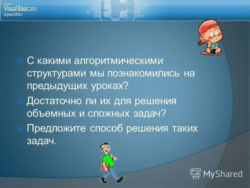 Достаточно ли. Достаточно ли. Достаточно ли видеопамяти объемом 256. Основные правила подготовки к выходу на природу. Характеристики профиля покупателя.