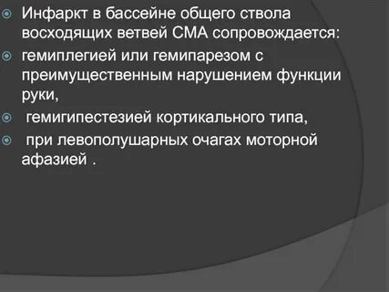 Гемигипестезия