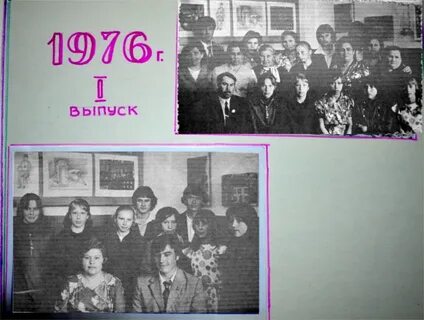 Выпуск 1976 года