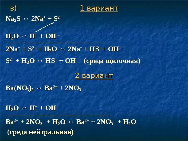 Mgcl2 na2s. Na2s гидролиз. Na2s гидролиз уравнение. Гидролиз солей na2s. Na2s гидролиз среда.