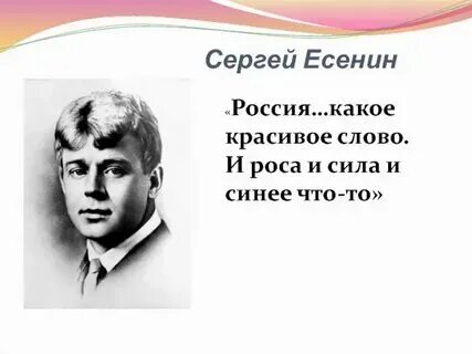 Есенин. Отговорила роща золотая есенин. Есенин соловушка. Bakaldin есенин. Помни имя свое стихи.