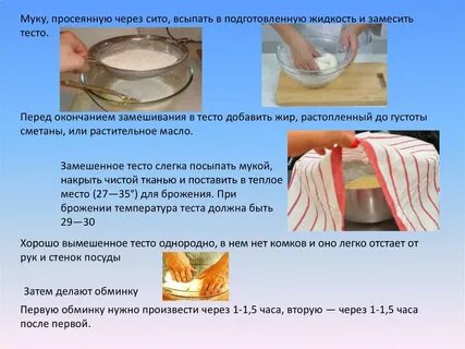 Требования к качеству изделий из дрожжевого теста