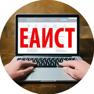 Еаист