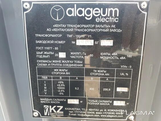 Номер трансформатор. ТМГ-160/10/0.4 шильдик. Трансформатор ТМГ 160/10/0,4. Трансформатор 1000 КВА 10/0.4 кв силовой. ТМГ-2000/10/0.4 табличка.