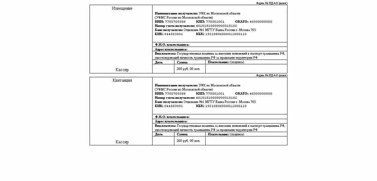 Оплата госпошлины реквизиты 2024