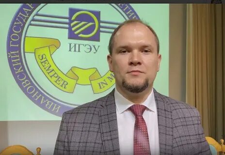 Ректор иваново