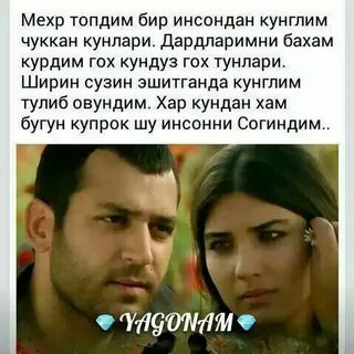 Бир тишлатиб олмамни