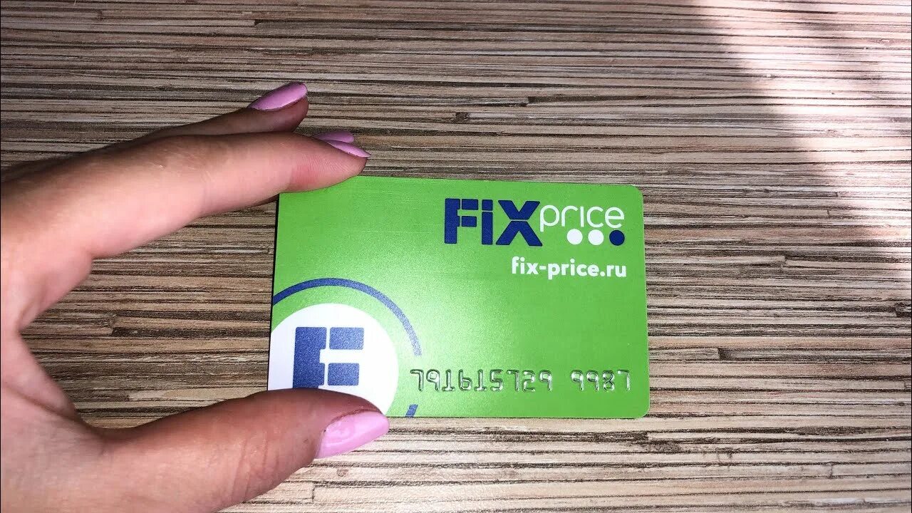 Fix Price Красноярск. Mini Fix Price. Пластырь из фикс прайс. Клавиатура Fix Price. Fix красноярск