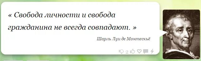 Высказывания мудрых на тему человек личность