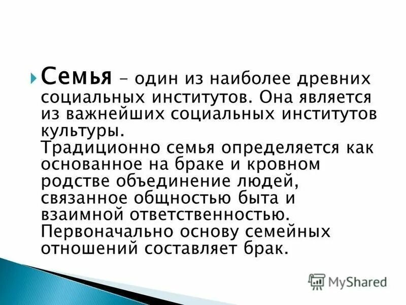 семья в древней руси. портрет счастливой семьи. традиционная русская семья. дружная семья. семья - это сущность общества.