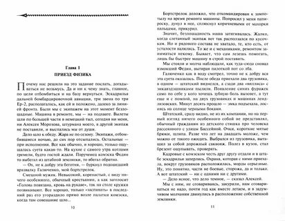 Вопль читать