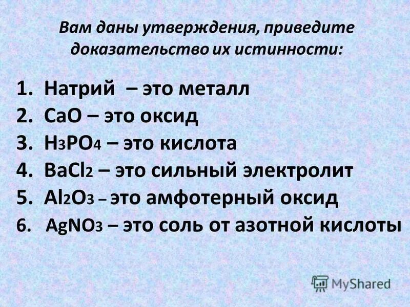 Варианты утверждения. Объясните утверждения приведенные. Объясните утверждения приведенные. Варианты утверждения. Утверждаемый вариант.