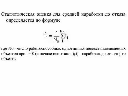 До отказа