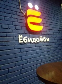 Ебидоеби чита