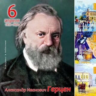 Писатели апреля