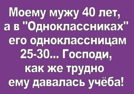 Мужу 40