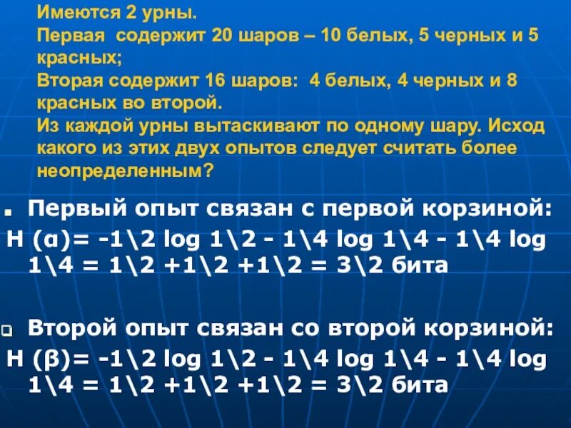 В урне 5 белых 4 черных и 6 красных шара какова вероятность того что. Имеется 5 урн в первой второй и третьей по 2 белых и 3 черных шара. В урне 5 белых и 3 черных шара. В первой урне 7 белых и 3 черных. Имеются три урны.