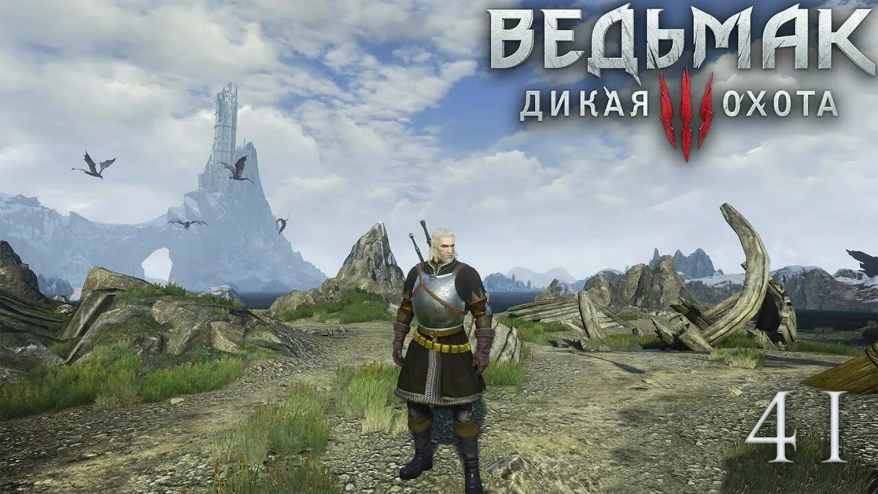 Помочь хьялмару в походе против. Ведьмак 3 владыка ундвика корабль на карте. Поговорить с мышовуром ведьмак 3. Ведьмак страж. Деревня ундвик ведьмак 3.