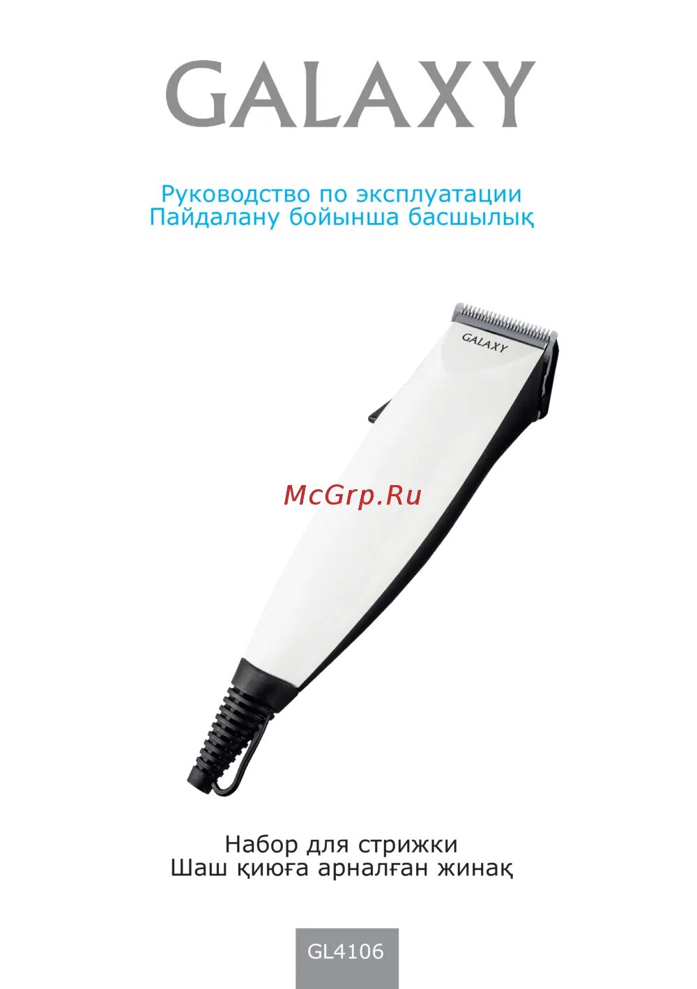 Инструкция эксплуатации галакси. Чайник galaxy gl0204 (gl 0204). Galaxy gl 0204. Инструкция эксплуатации галакси. Инструкция эксплуатации галакси.