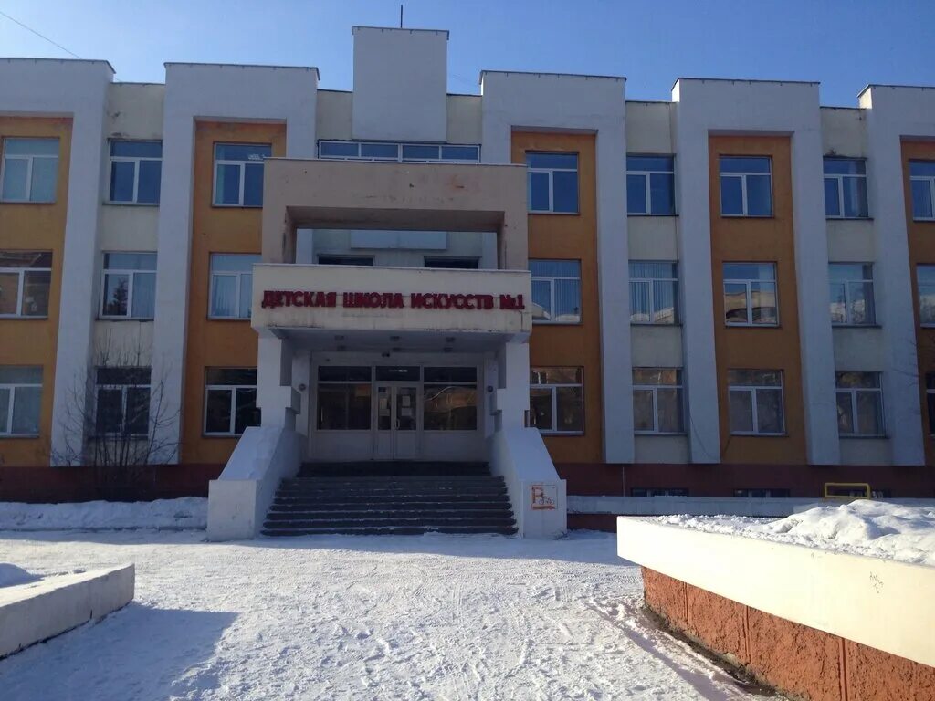 школа 1 магнитогорск новая. магнитогорск школа 1 филиал. магнитогорск. первая школа магнитогорск филиал. школа 10 магнитогорск официальный сайт.