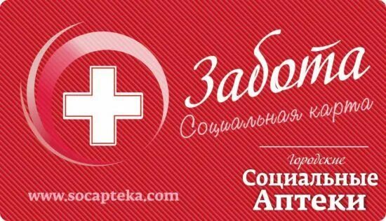 петрозаводск сайт аптеки. аптечная сеть сердце россии логотип. петрозаводск сайт аптеки. карточка пульс здоровья. карта пульс здоровья номер.