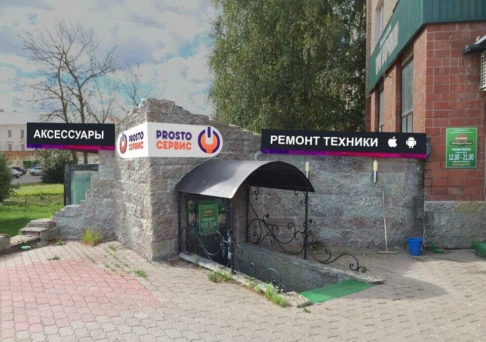 Сервисные центры в великом новгороде