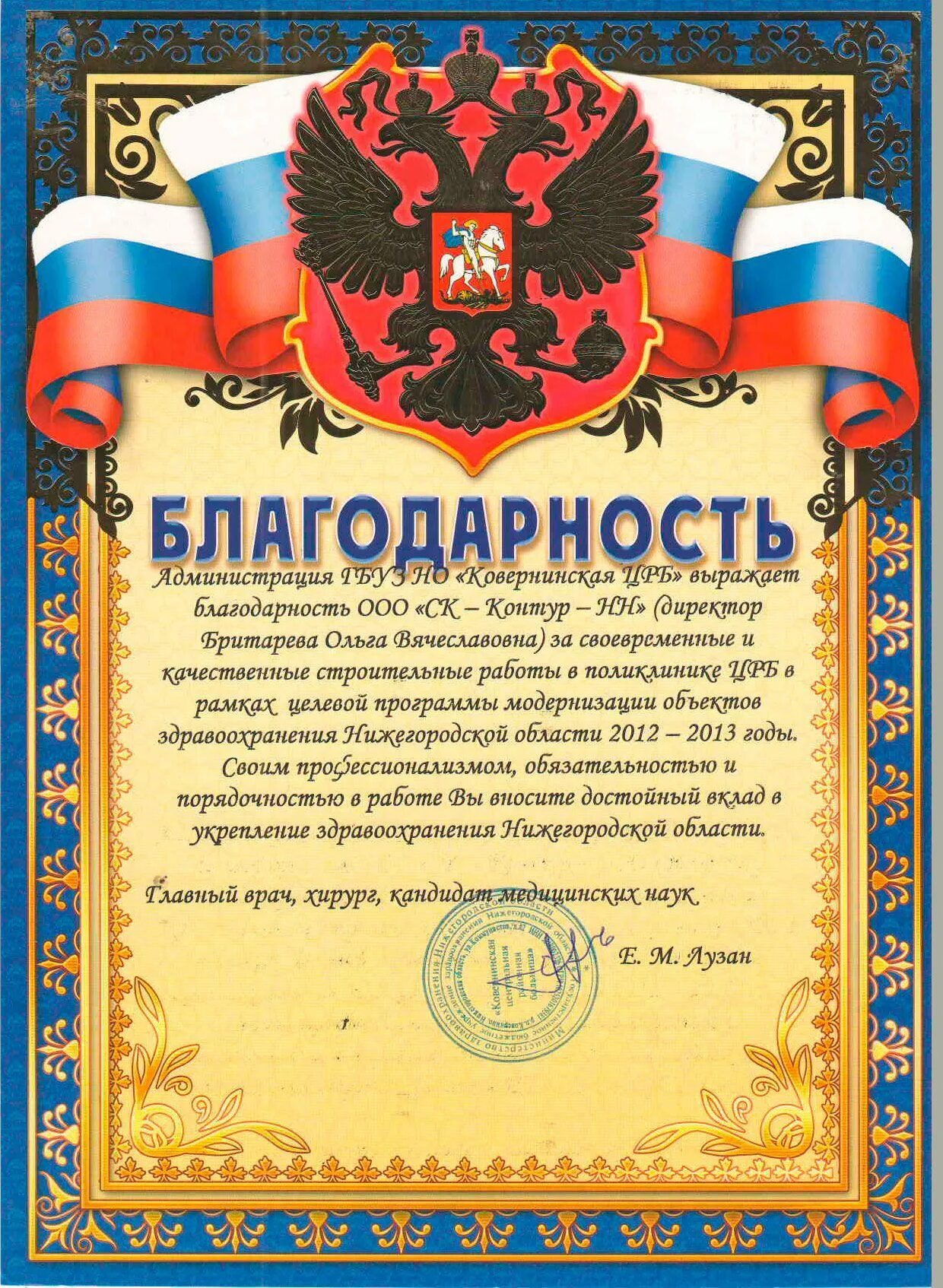 Благодарственное письмо за участие в выставке. Благодарность за активное участие в мероприятиях. Благодарность коллективу за участие. Благодарность коллективу за участие. Благодарность ансамблю.