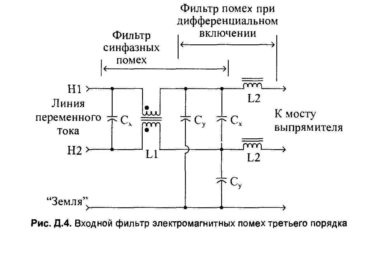 Схема фильтра помех