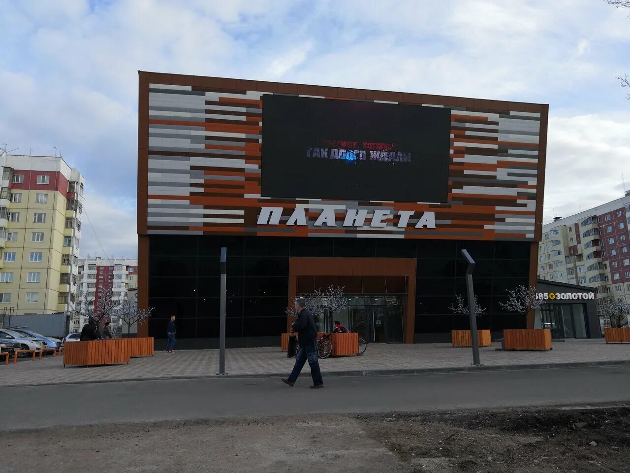 Signboard Planet Health Pharmacy on Lenin Avenue 28, Gomel, Bela Editorial Photo