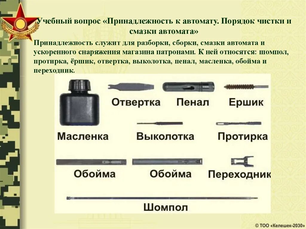 Норма сборки автомата