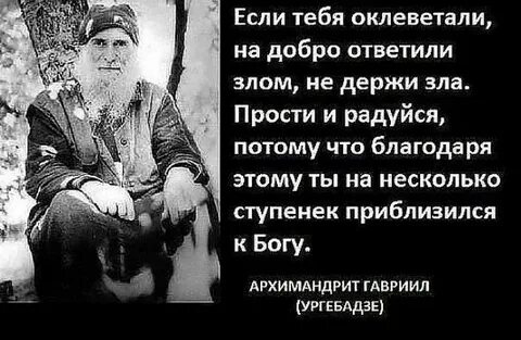 Оклеветанная жена