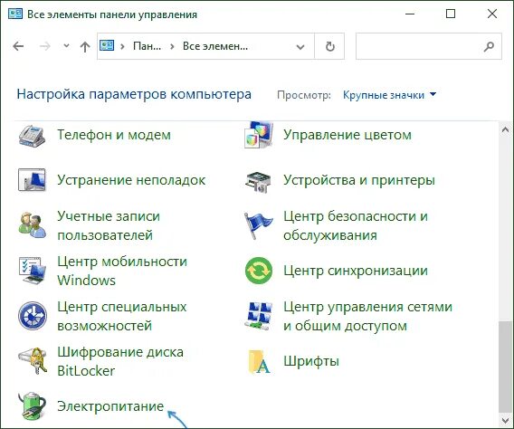 Включается при открытии крышки. Действия при закрытии крышки ноутбука windows. значки на панели ноутбука. значки на боковой панели ноутбука. действия при закрытии крышки ноутбука windows 10.
