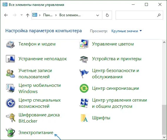 Действие при закрытии крышки ноутбука Windows. Значки на панели ноутбука. Значки на боковой панели ноутбука. Действие при закрытии крышки ноутбука Windows 10.