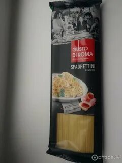Gusto di roma кофе