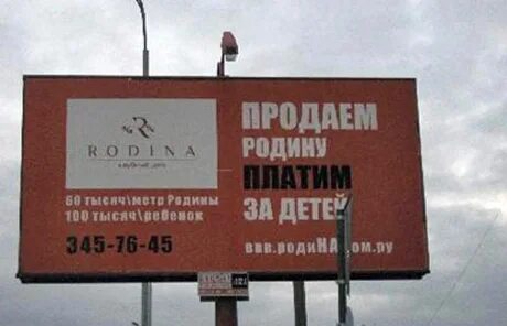Нарушение законодательства о рекламе