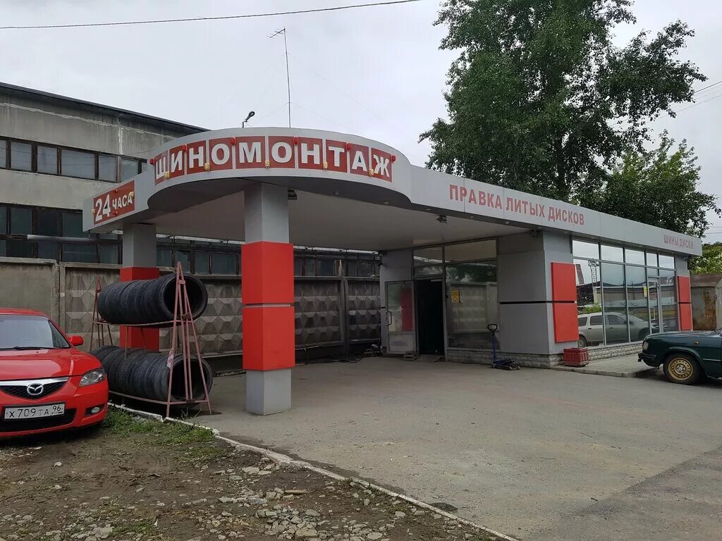 шиномонтаж 44. шиномонтаж шипиловская улица 44. шиномонтаж 44. р16 шиномонтаж казань. шиномонтаж 44.