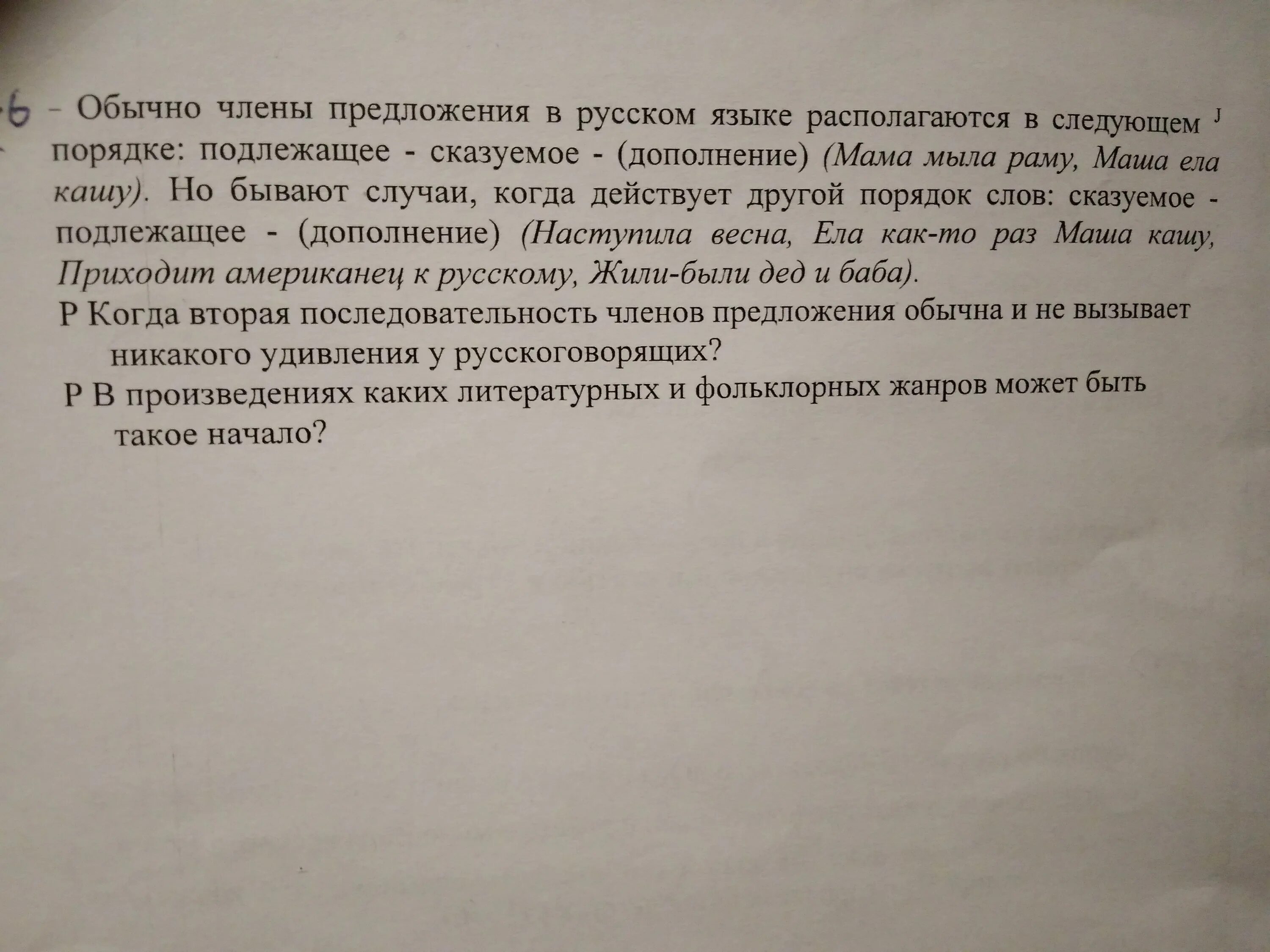 Предложения обычные простые. Обычные предложения. Обычно предложение.