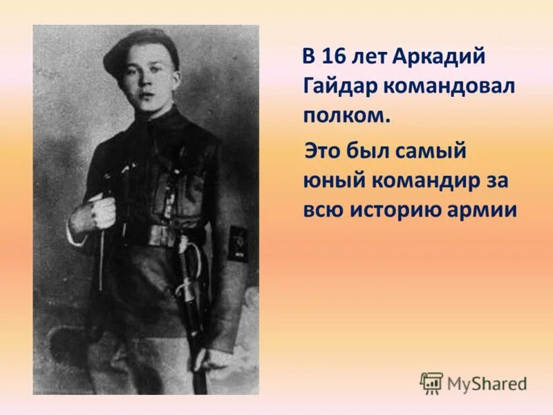 песня командиры молодые командиры текст. песня командиры молодые командиры текст.