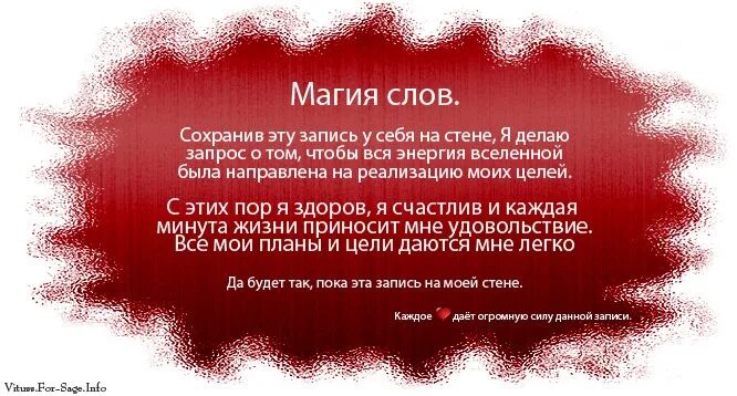 Magic слова. Магия слово магия. магические высказывания. магические слова. высказывания про магию.