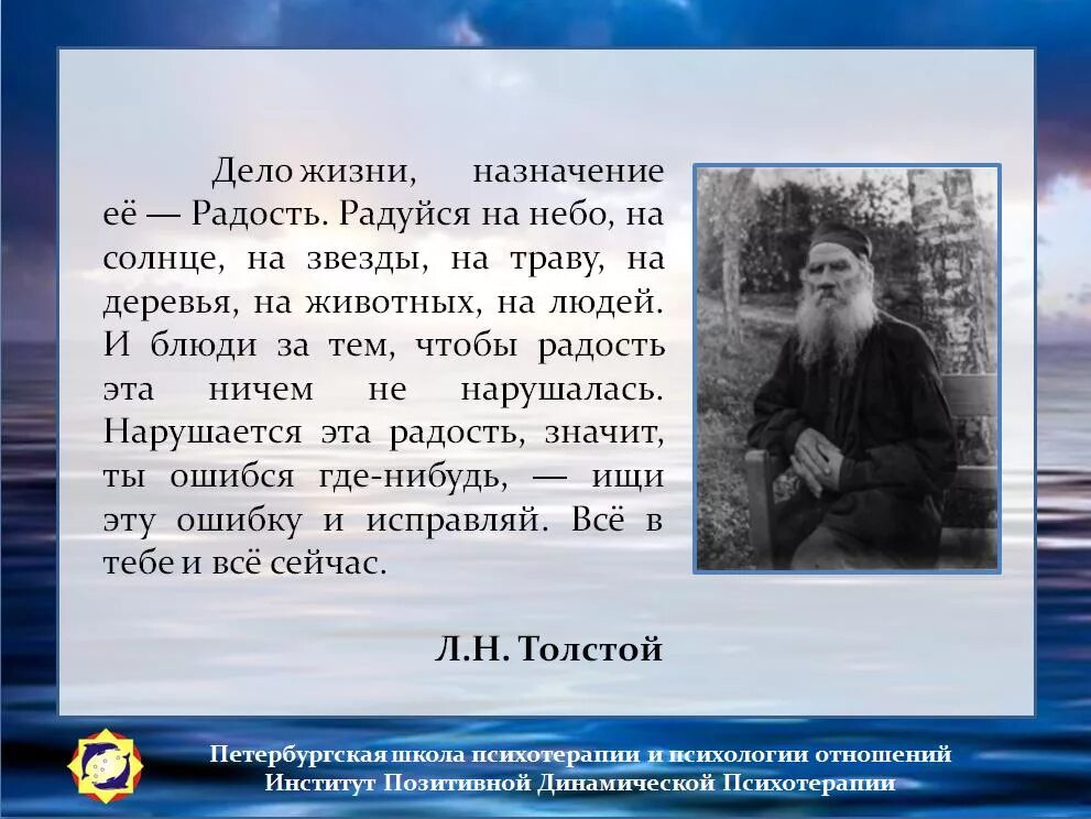 Высказывание толстого о человеке. Психология цитаты и высказывания. Высказывания психологов. Высказывания психологов о жизни. Высказывания по психологии.