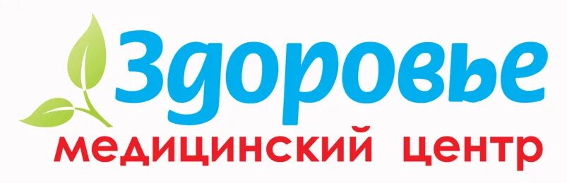 Здоровье курган 1 мая