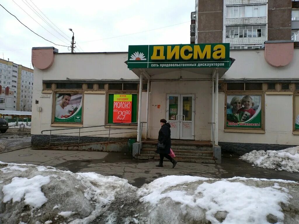 Приорова 5 Архангельск. Магазин Дисма. Магазин Архангельск. Приорова 1 Архангельск. Архангельский 1а