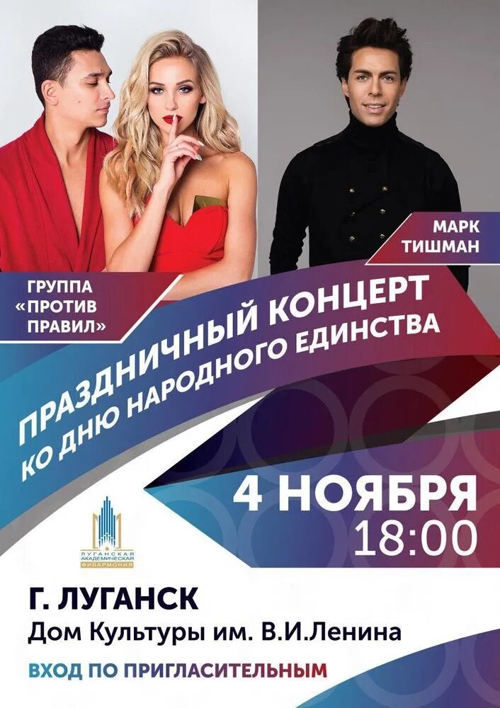 Против правил 3. Против правил группа. кавер группа против правил. правила на концерте. группа против правил фото.