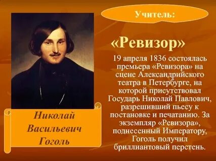 Ревизор 1 действие краткое содержание читать